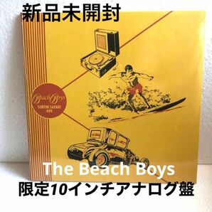 【希少未開封】限定10インチ　アナログ　4曲入り　The Beach Boys