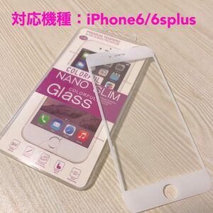 強化ガラス iPhone6plus 6splus強化ガラスフィルム 