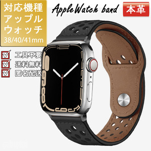 アップルウォッチ apple watch バンド 穴留め レザー 本革 上質 高級 滑らか ベルト 38mm 40mm 41mm 軽量 スポーツ 通気穴付