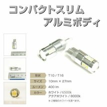 HID屋 LED T10 ポジション 400lm ホワイト 6500k Peta-SMD 省エネ 広拡散レンズ9連LED バックランプ ナンバー灯 ルームランプ 2個セット_画像4