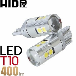 HID屋 LED T10 ポジション 400lm ホワイト 6500k Peta-SMD 省エネ 広拡散レンズ9連LED バックランプ ナンバー灯 ルームランプ 2個セット