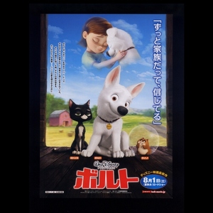 ♪2009年チラシ「ボルト BOLT」ディズニーアニメ ジョントラヴォルタ　佐々木蔵之介/白石涼子/江角マキコ　バイロンハワード♪