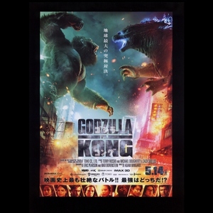 ♪2021年3作目チラシ２枚「GODZILLA VS KONG ゴジラＶＳコング」アレキサンダースカルスガルド/小栗旬/レベッカホール♪