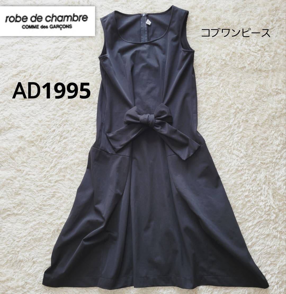 AD2022 コムデギャルソン 花柄レースチュール斜め襟変形シャツ