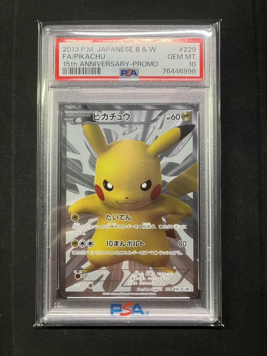ヤフオク! 周年ポケモンカードゲーム トレーディングカード