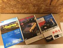 当時物 希少 古本 雑誌 at 1978年7.8.9 auto technic オートテクニック 3冊セット バラ売り不可 ショックアブソーバー構造 スカイライン_画像2