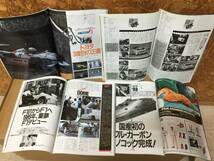 当時物 希少 古本 雑誌 at 1988年 1.2.6.7 auto technic オートテクニック 4冊セット バラ売り不可 パルサー スカイライン_画像7