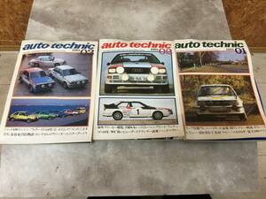 当時物 希少 古本 雑誌 at 1981年1.2.3 auto technic オートテクニック 3冊セット バラ売り不可 ブルーバードフェラーリ