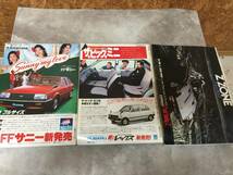 当時物 希少 古本 雑誌 at 1981年10.11.12 auto technic オートテクニック 3冊セット バラ売り不可 フェアレディZ サニー_画像2