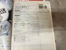 当時物 希少 古本 雑誌 at 1981年10.11.12 auto technic オートテクニック 3冊セット バラ売り不可 フェアレディZ サニー_画像3