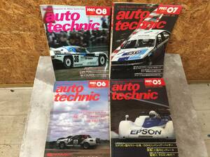 当時物 希少 古本 雑誌 at 1985年5.6.7.8 auto technic オートテクニック 4冊セット バラ売り不可 パルサー フェアレディZ