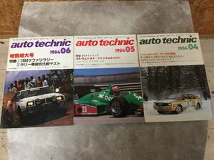 当時物 希少 古本 雑誌 at 1984年4.5.6 auto technic オートテクニック 3冊セット バラ売り不可 サファリ マーチ