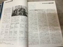 当時物 希少 古本 雑誌 at オートテクニック 1979年10月号 10周年記念増大号 フェラーリ シビック_画像5