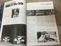 当時物 希少 古本 雑誌 at オートテクニック 1979年10月号 10周年記念増大号 フェラーリ シビック_画像4