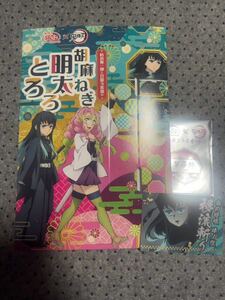 銀だこ　鬼滅の刃　特製スリーブ 第4弾　限定コラボカード～時透無一郎～