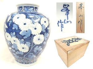  Arita ./. mountain work / blue and white ceramics . bird map large vase / height : approximately 38cm/ flowers and birds map /. map / ornament ./ also box attaching / gorgeous ../. tool / tea utensils / tea utensils / Zaimei / author thing / antique / old fine art / work of art 