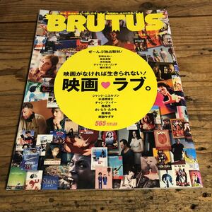 BRUTUS 映画ラブ　ブルータス 2006 12/1