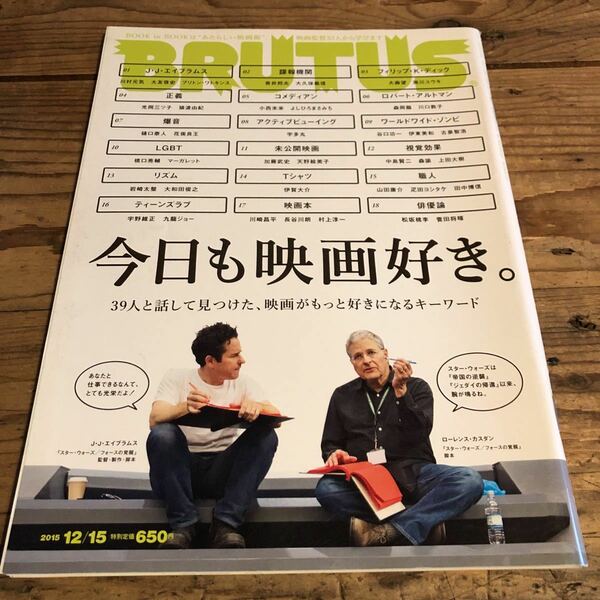 BRUTUS 今日も映画好き。　ブルータス　2015 12/15