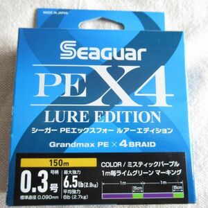 即決！シーガー PEX4 ルアーエディション150ｍ　0.3号　送料140円～