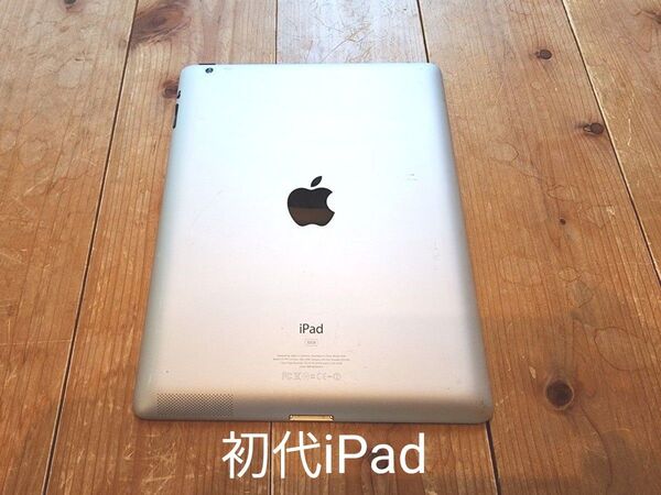 iPad(初代) Wi-Fiモデル