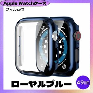 AppleWatch カバー アップルウォッチ ケース 49㎜ ローヤルブルー