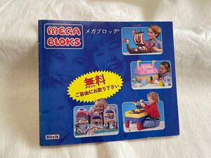 MEGA BLOKS メガブロック　チラシ　1995年くらいのもの