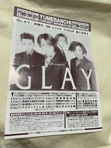 GLAY *98 Live Tour рекламная листовка 