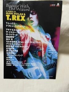 T.レックス・トリビュートアルバム　の　チラシ　【MARC BOLAN & T.REX】