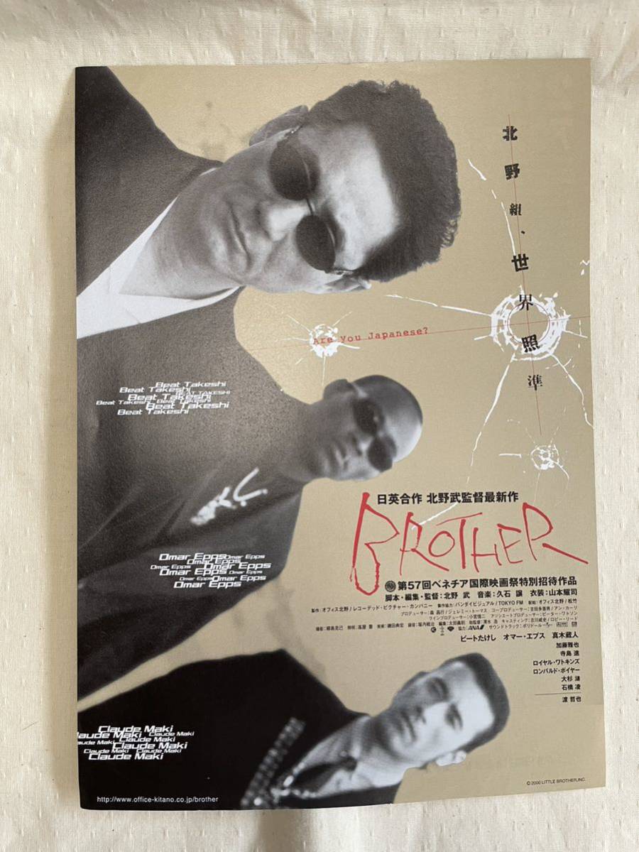 2023年最新】ヤフオク! -ブラザー 北野武の中古品・新品・未使用品一覧