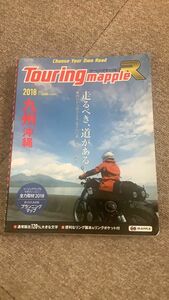 ※ツーリングマップルR 九州　2018年