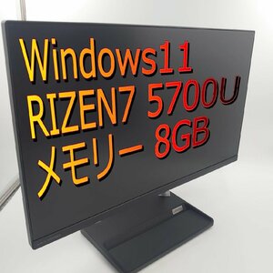 【送料無料】Windows11 爆速 LENOVO IdeaCentre AIO Ryzen7 8GB リカバリー済
