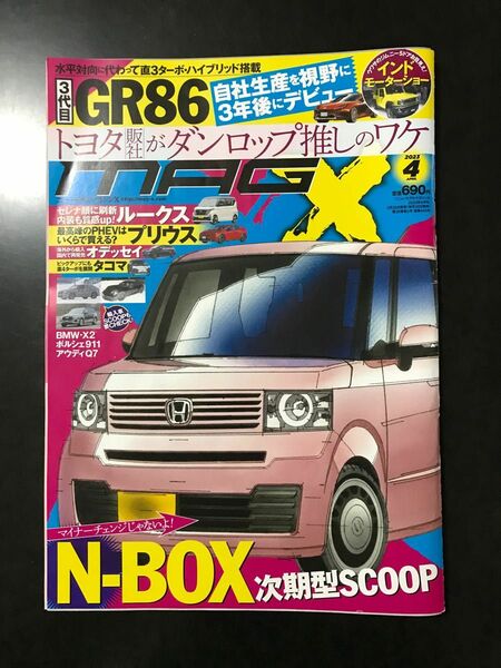 ニューモデルマガジンX 2023年4月号 