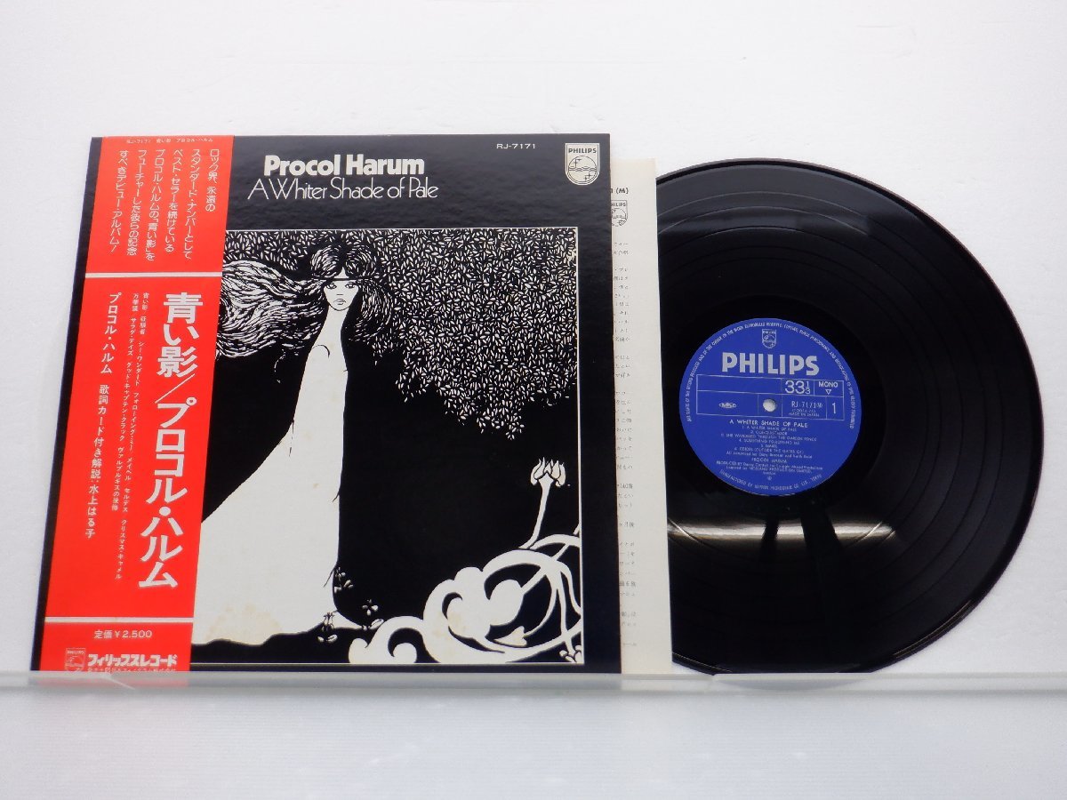 ヤフオク! -「プロコルハルム lp」の落札相場・落札価格