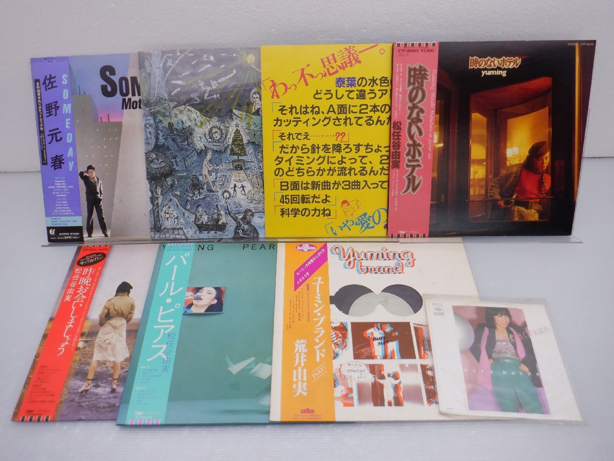 39枚シティポップ LPレコード まとめ セット 杏里 松任谷由美 YMO
