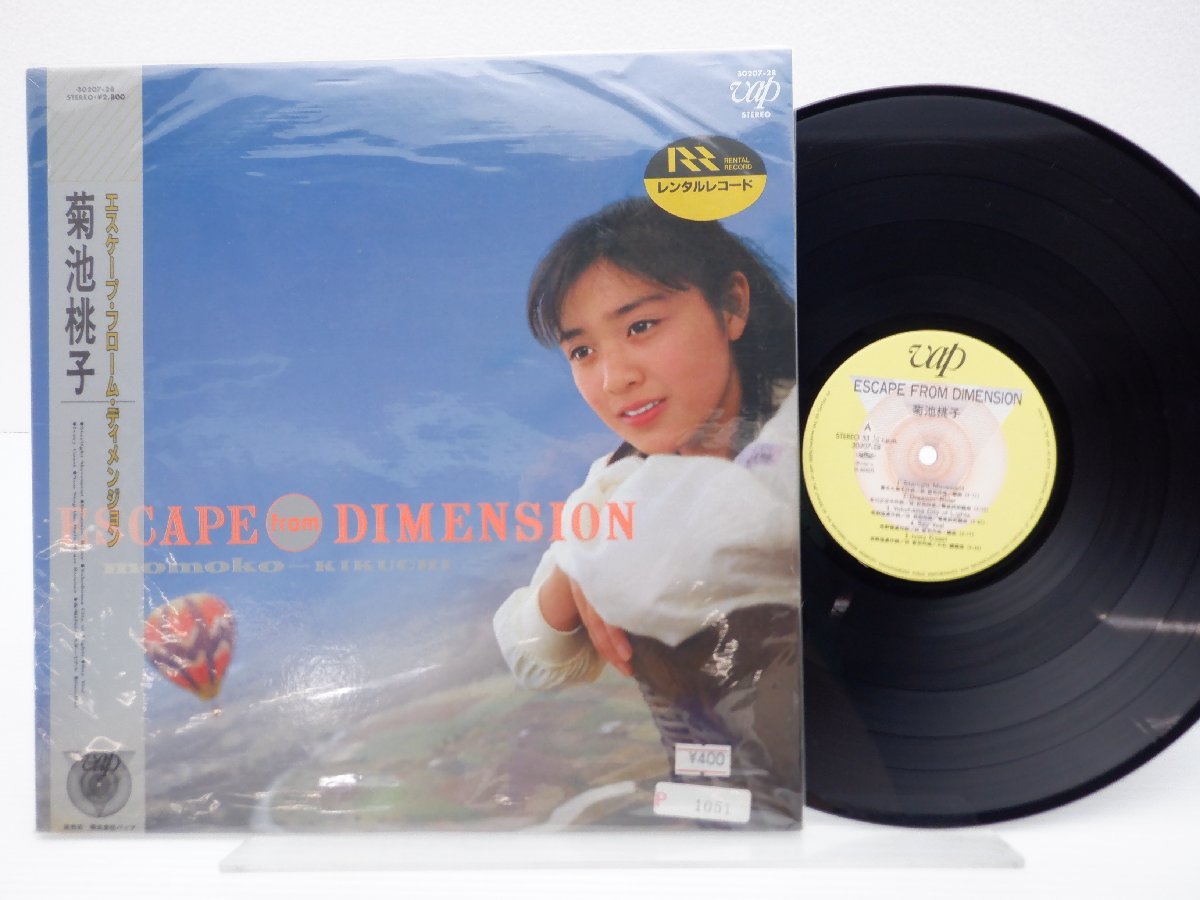 ヤフオク! -「菊池桃子 escape from dimension」の落札相場・落札価格