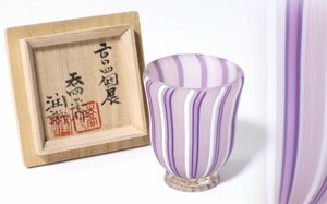 藤田喬平「ヴェニス 盃」2004年個展出品作 藤田潤織箱 共箱 / 硝子 酒器 ぐい呑み