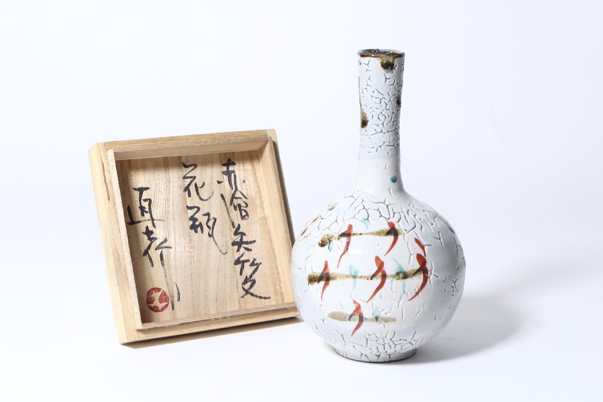 佐伯守美 山帰来文 鉄絵 花瓶 葡萄 花器 花入 花生 益子焼 の商品詳細