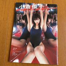 小倉優子 写真集 2冊セット DVD未開封_画像3