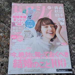 【新着】新品 未開封 未使用 ゼクシィ8月号 付録のみ ミッキーマウス ハンディ扇風機 ストラップ付き