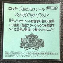 【送料63円】6位 描き下ろし『ヘラクライスト』天使だらけのビックリマン 同梱可_画像2