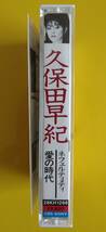 久保田早紀「ネフェルティティ」（日本国内版）【中古：カセットテープ】_画像3