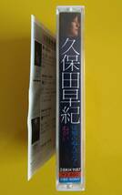 久保田早紀「見知らぬ人でなく」（日本国内版）【中古：カセットテープ】_画像3