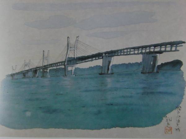 Ikuo Hirayama, Seto Inland Sea Bridge, From the limited edition rare art book, New item, Framed, Signed on the plate, Beauty products, Rare, tat, Painting, Oil painting, Nature, Landscape painting