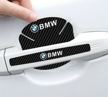 新着限定　キズ防止保護　ドアハンドル　カーボンステッカー　左右１セット　BMW_画像1