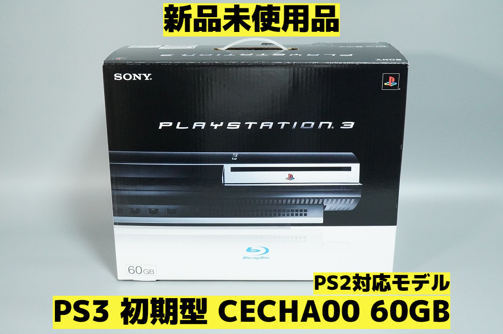 べます PlayStation3 PlayStation 3 (20G)の通販 by parahoy!'s shop