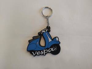 ★VESPA★　ラバーキーホルダー　マスコット　ブルー