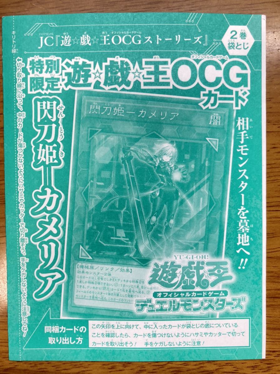 遊戯王OCG ストーリーズ 閃刀姫-カメリア 50枚セット | www