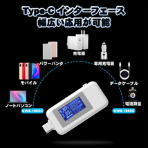 Type-c テスター 0-5.1A USB 電流 電圧 テスター チェッカー 画面回転 多機能表示 4-30V DC表示 充電器検出器 KWS-1802C【ホワイト】_画像10