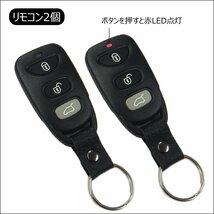 キーレスエントリー (R) 12V アンサーバック機能付 ダミーセキュリティー付 カー用品 メール便/19_画像3