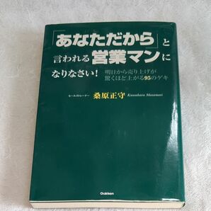 営業マン用ビジネス哲学